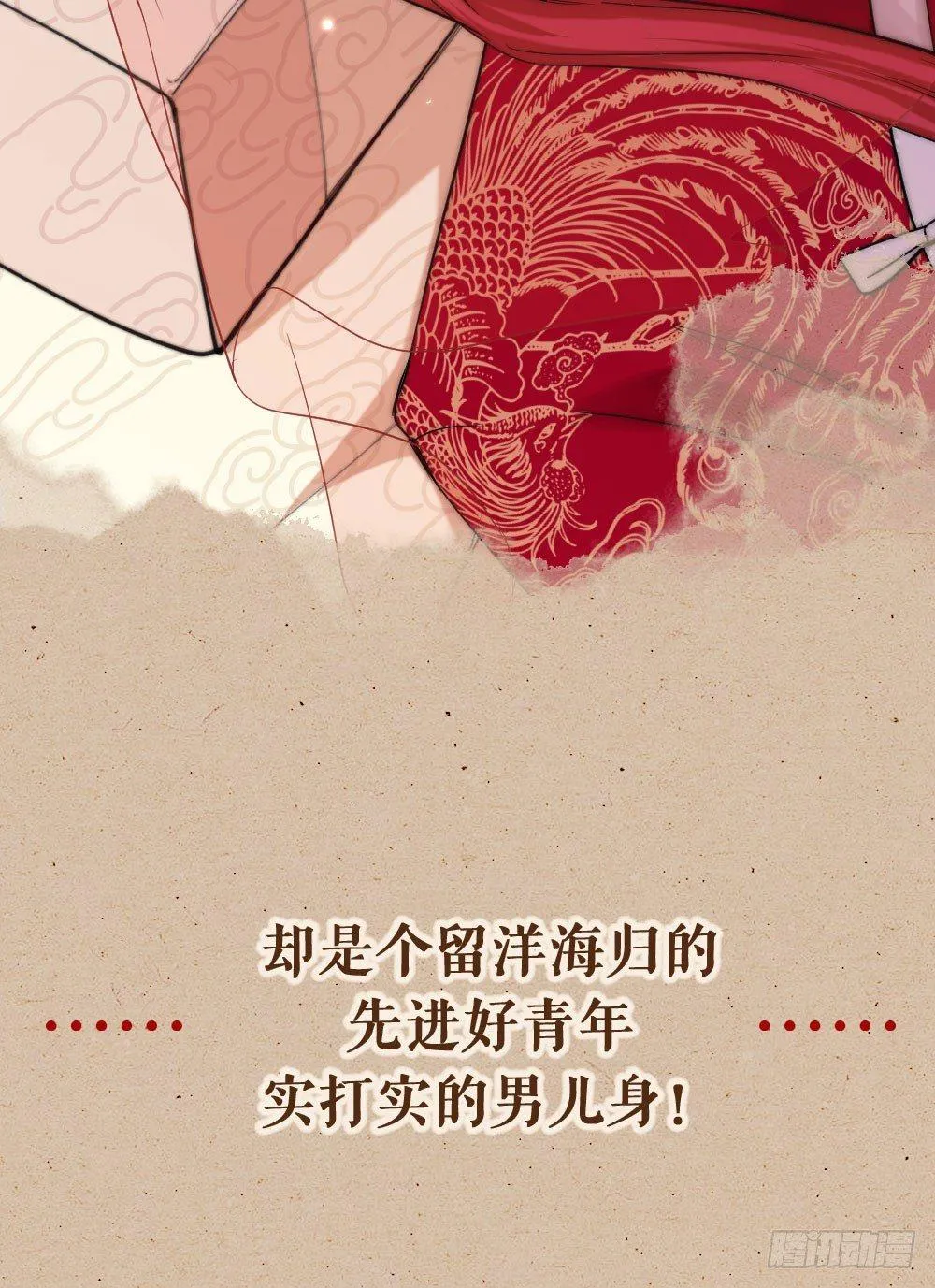 序章 第6页