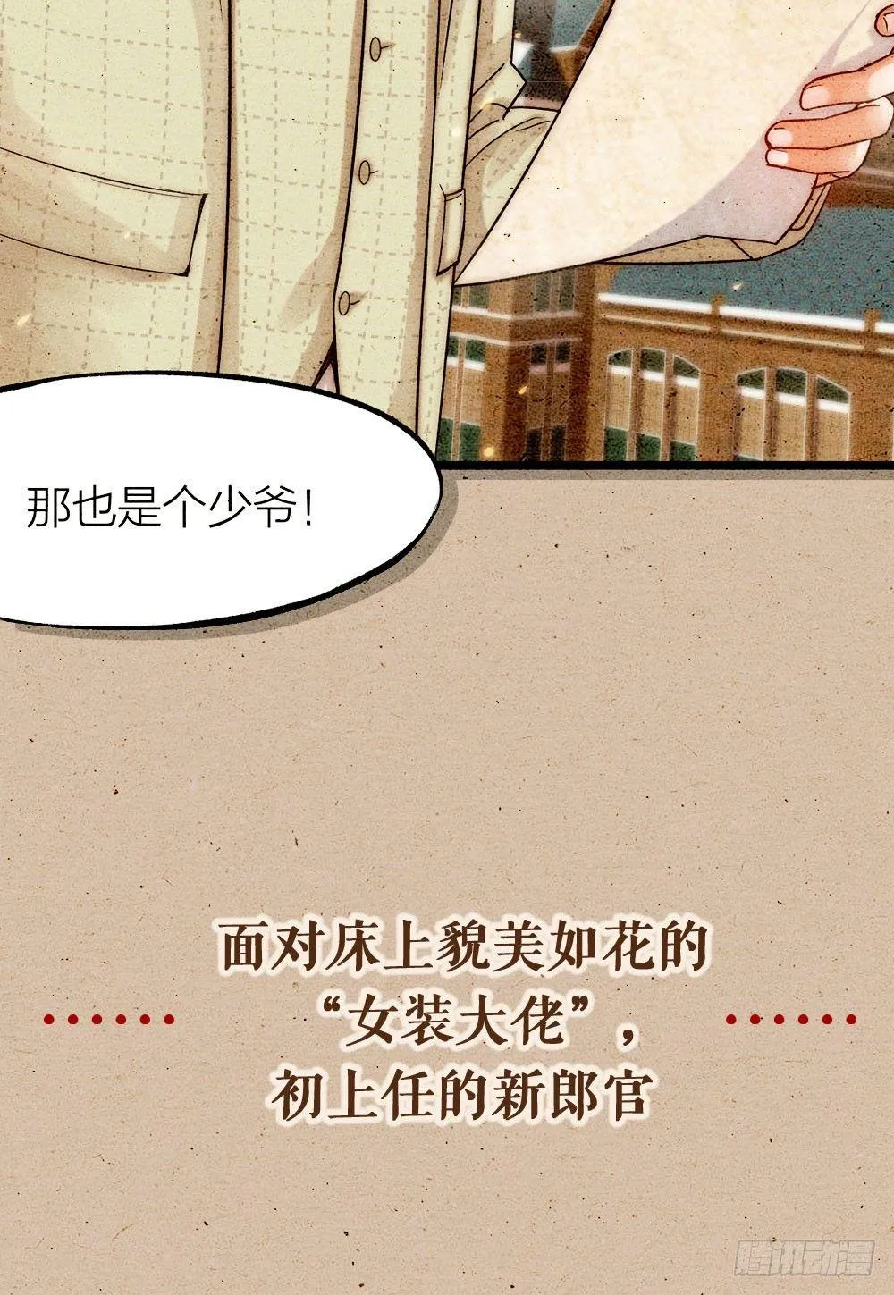 序章 第8页