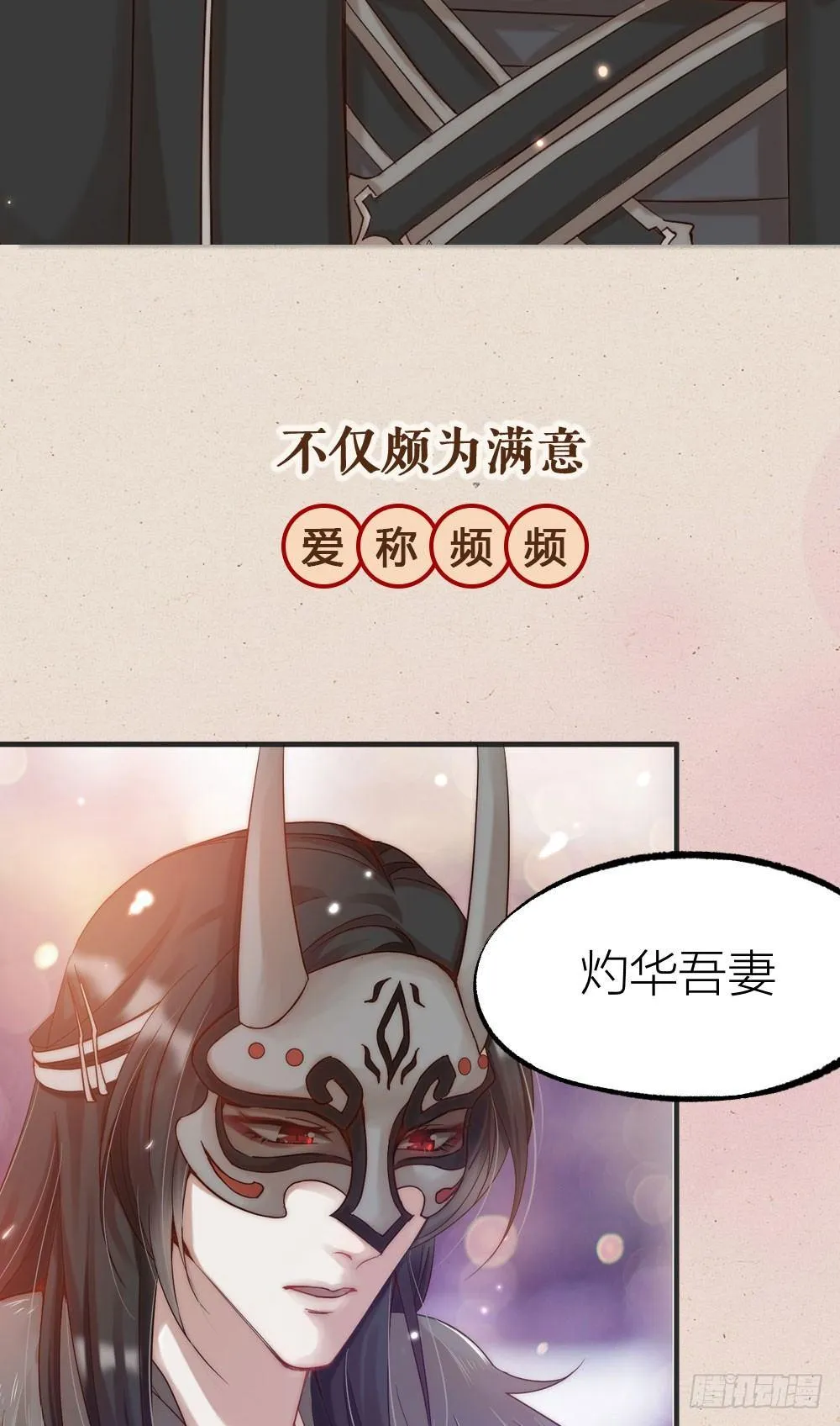序章 第10页