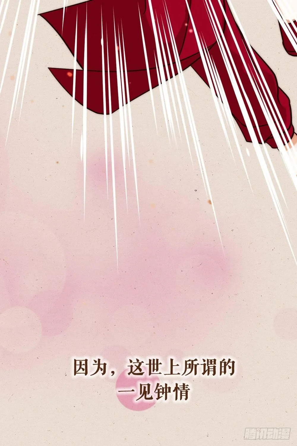 序章 第20页