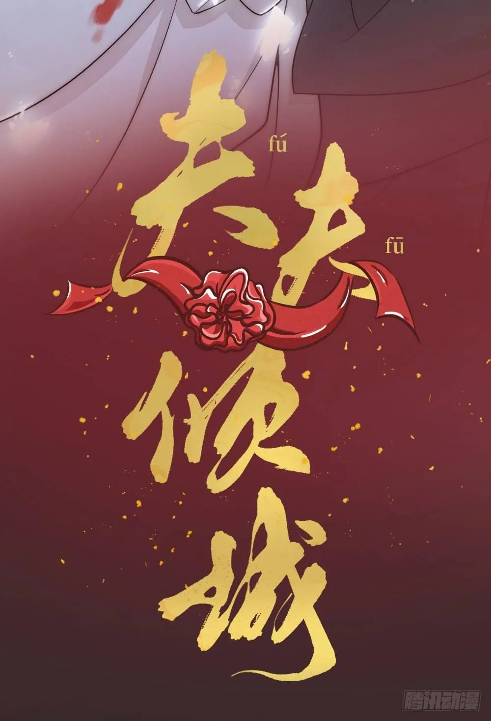 序章 第23页