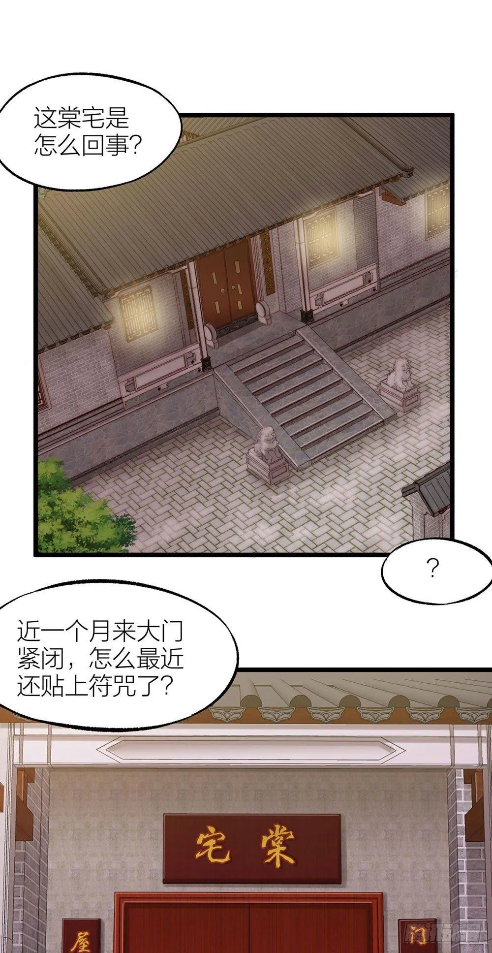 第01话 洞房 第1页