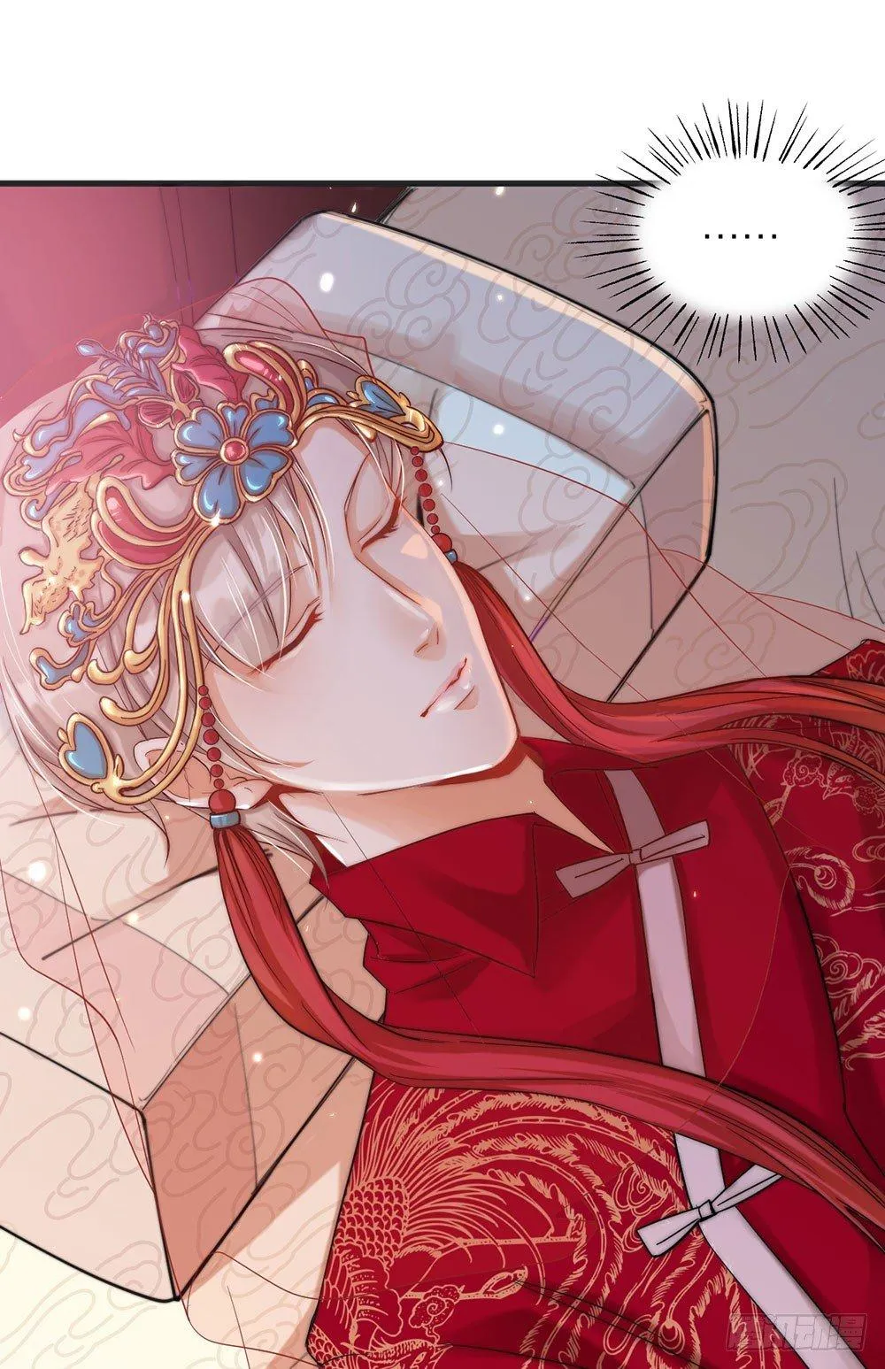 第01话 洞房 第13页