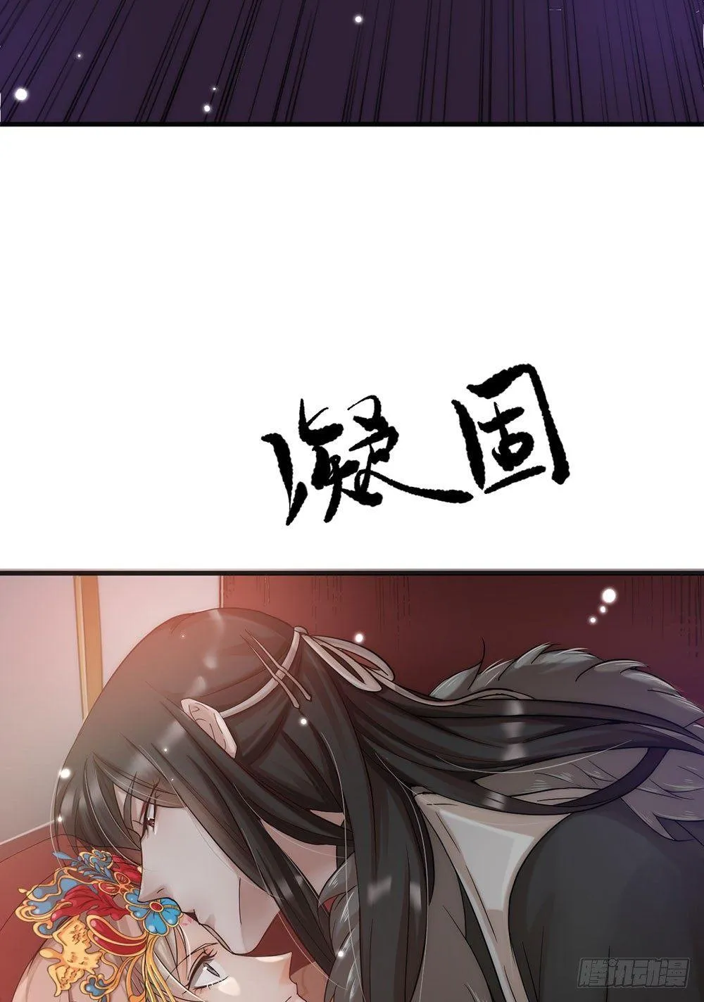 第01话 洞房 第31页