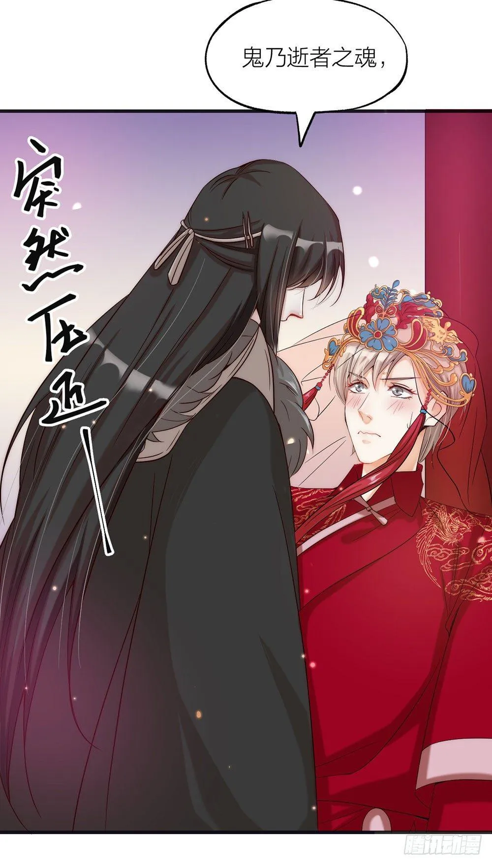 第02话 心跳 第24页
