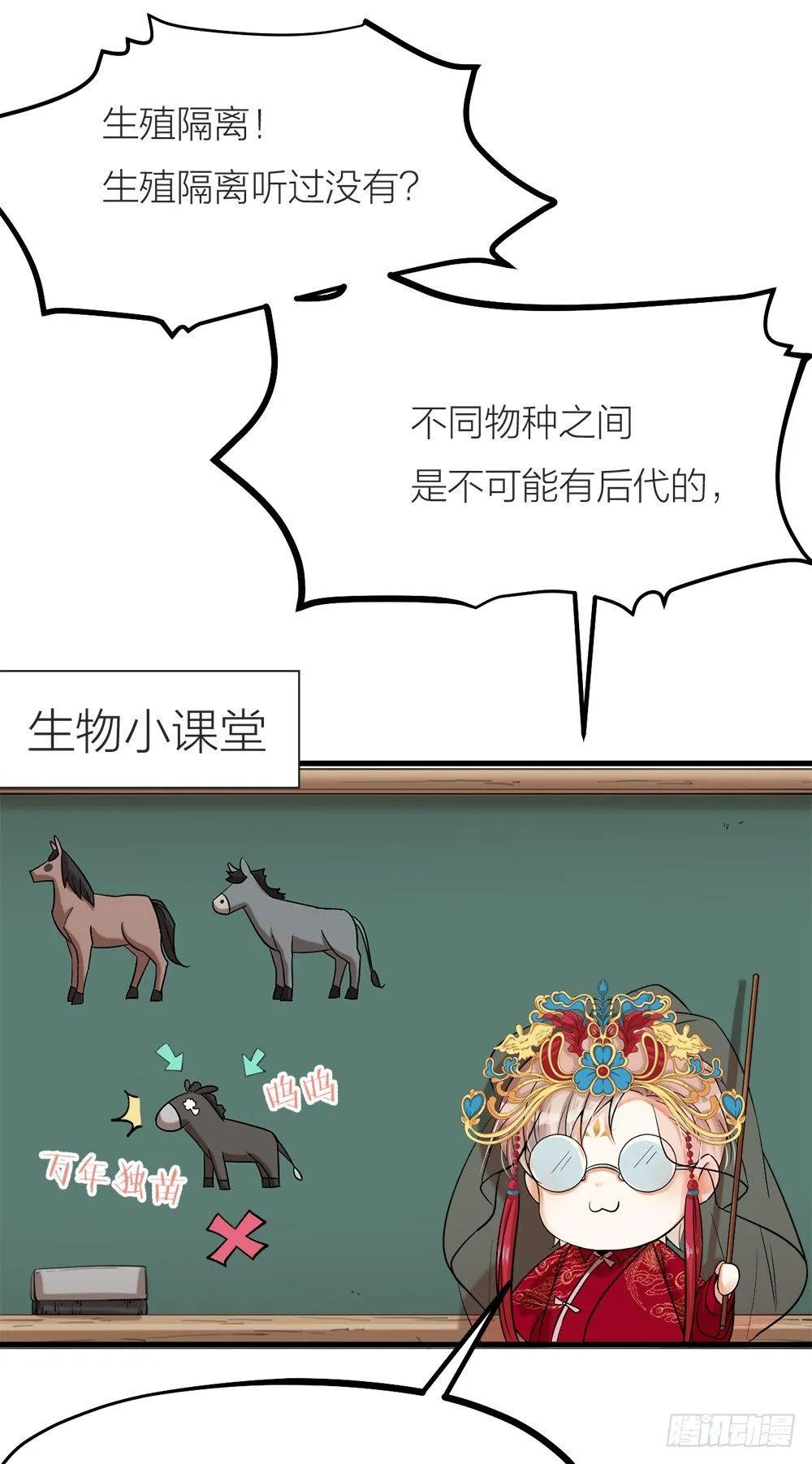 第03话 离魂 第4页