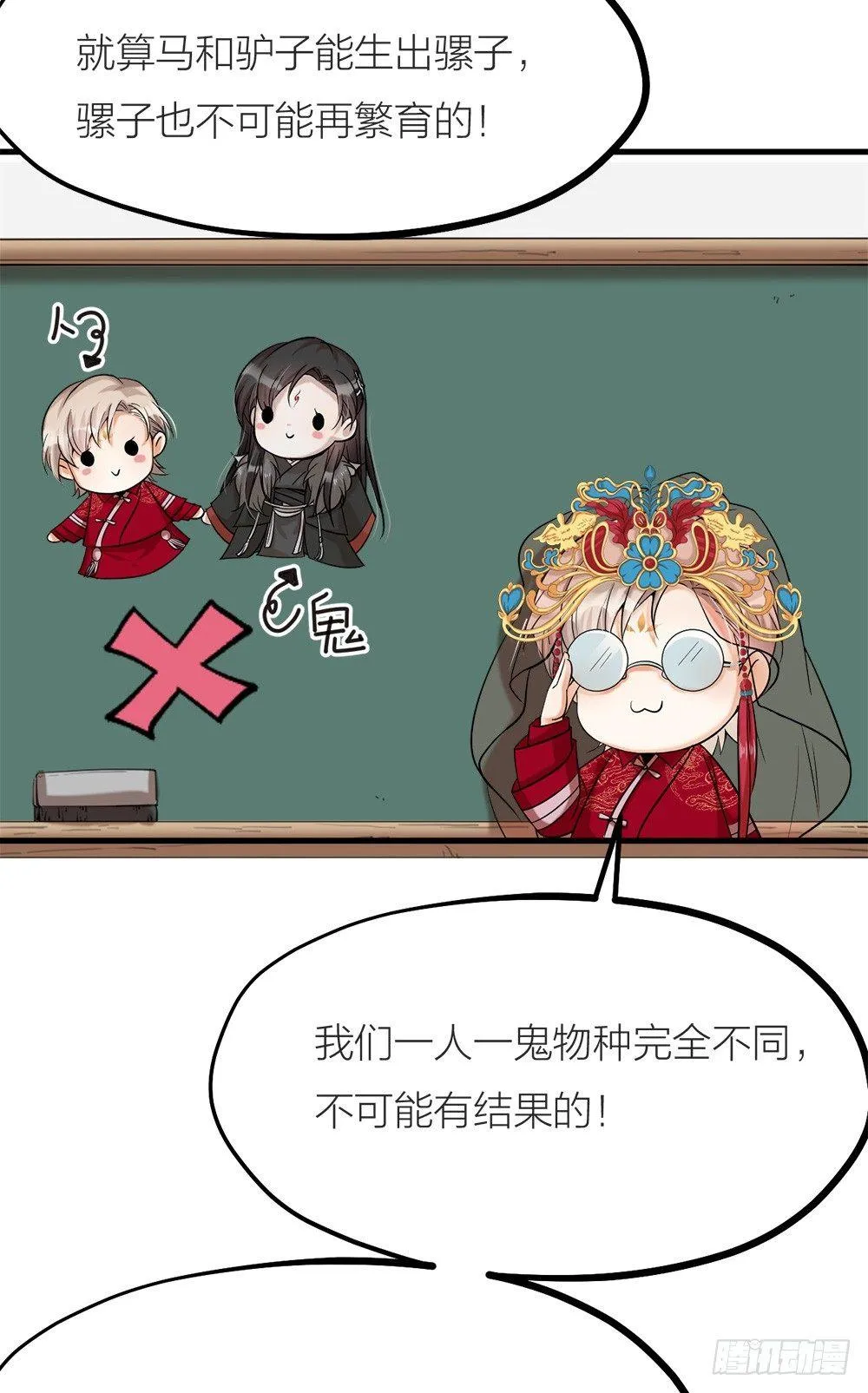 第03话 离魂 第5页