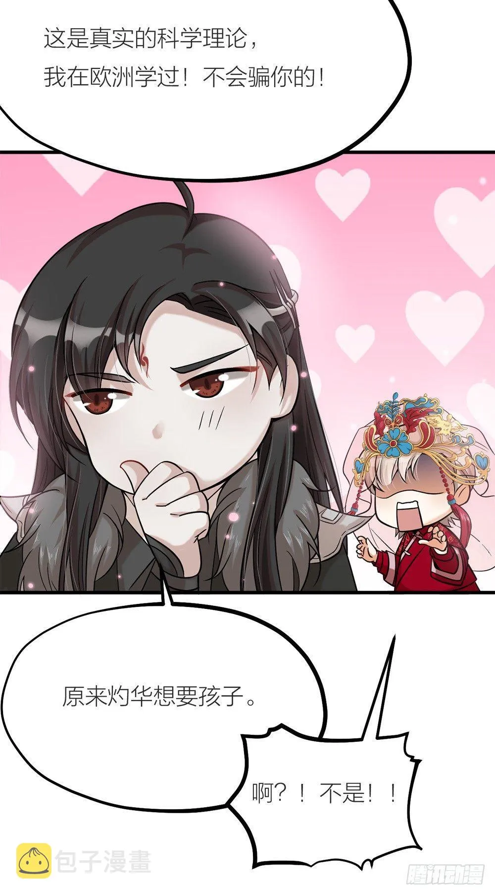 第03话 离魂 第6页
