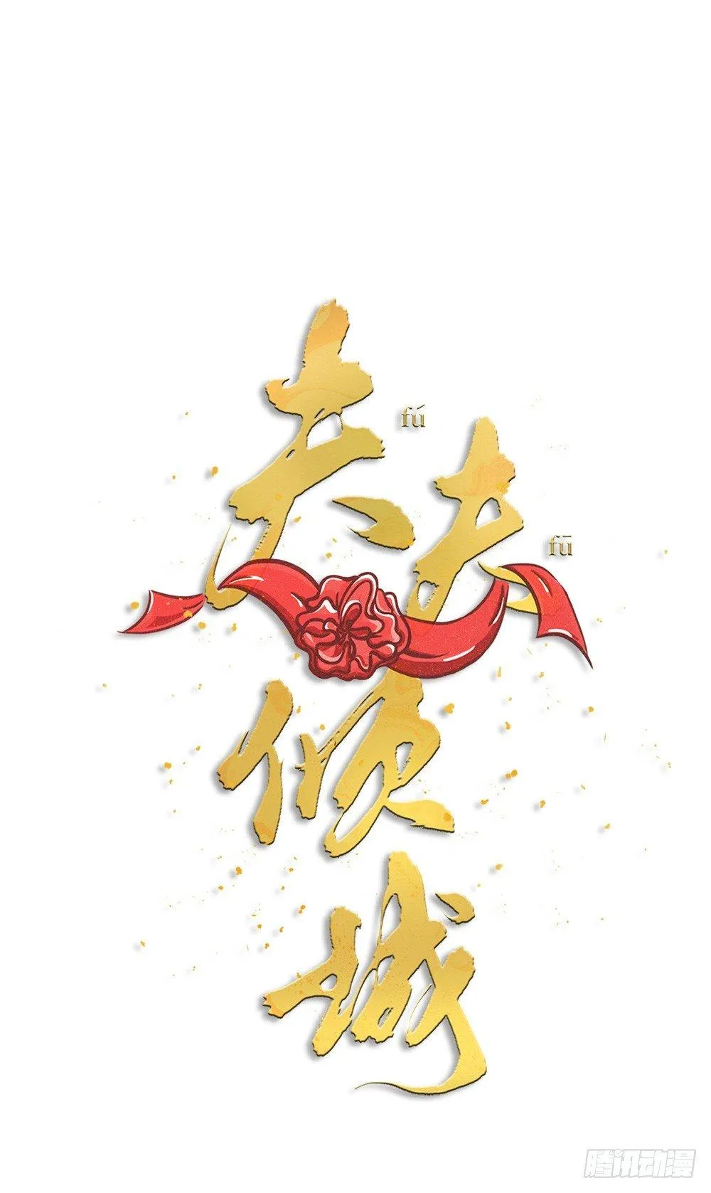 第03话 离魂 第7页