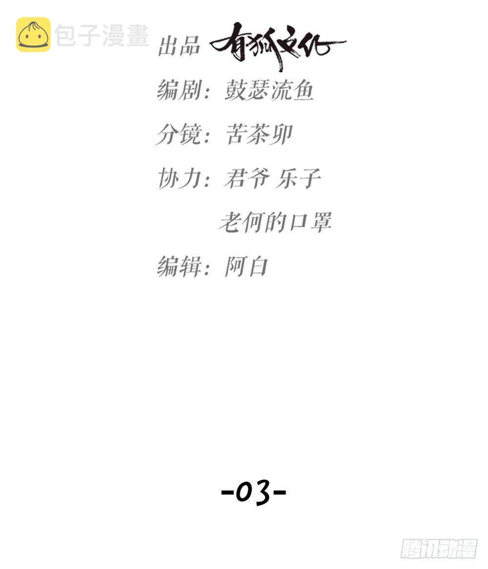 第03话 离魂 第8页