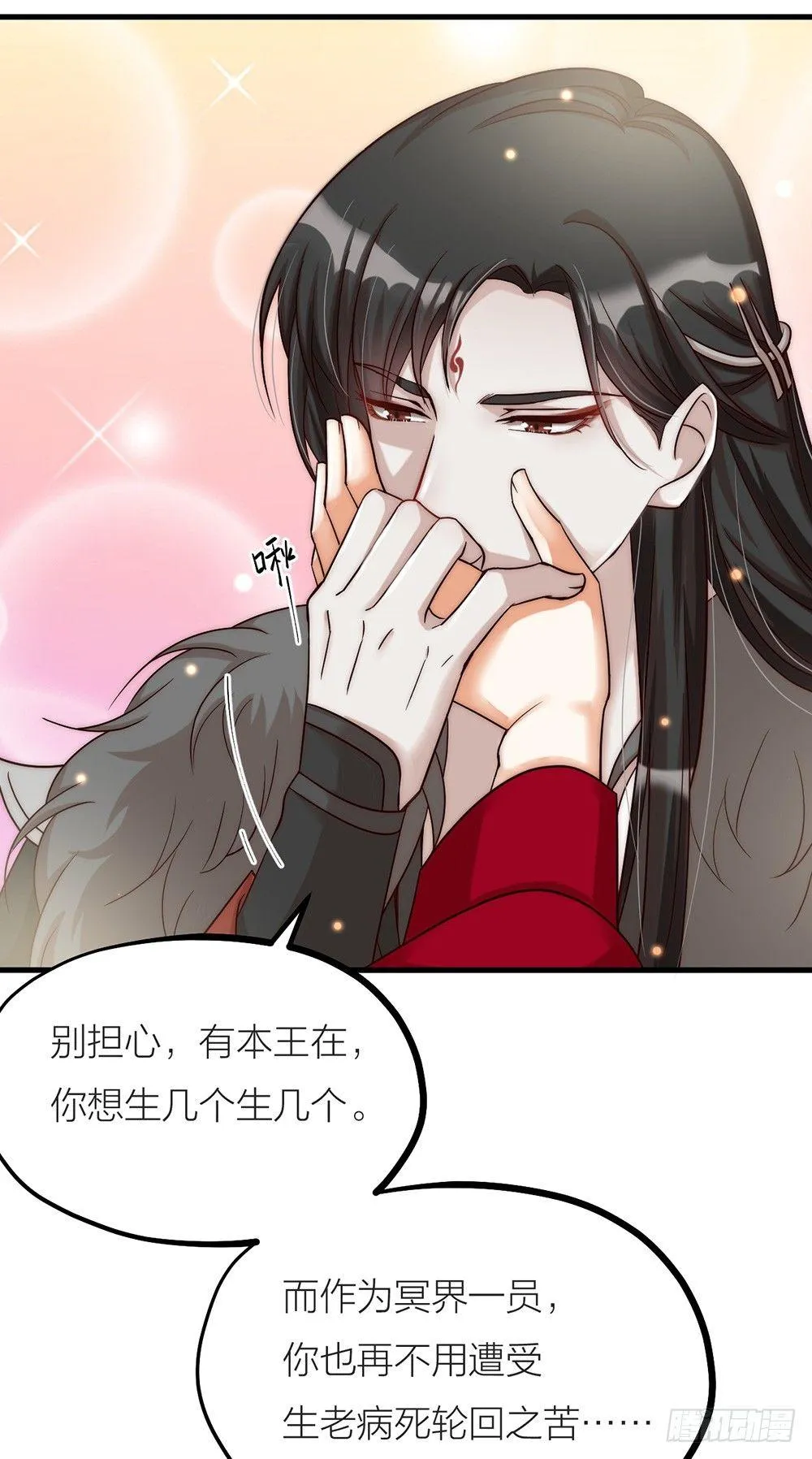 第03话 离魂 第11页