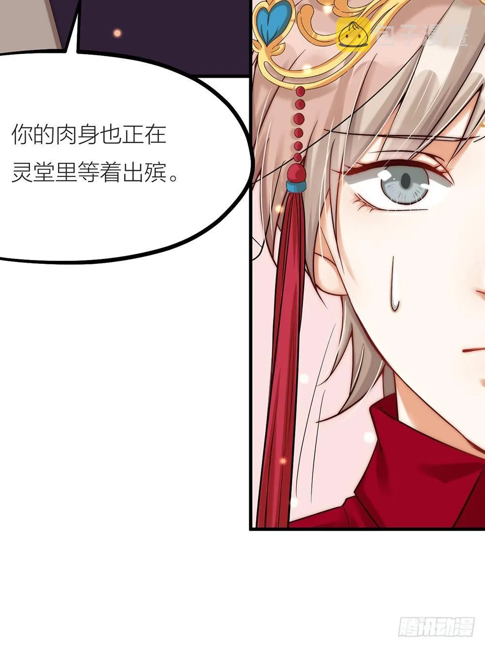 第03话 离魂 第18页