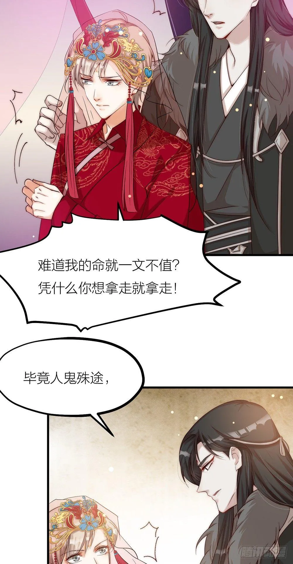 第03话 离魂 第20页