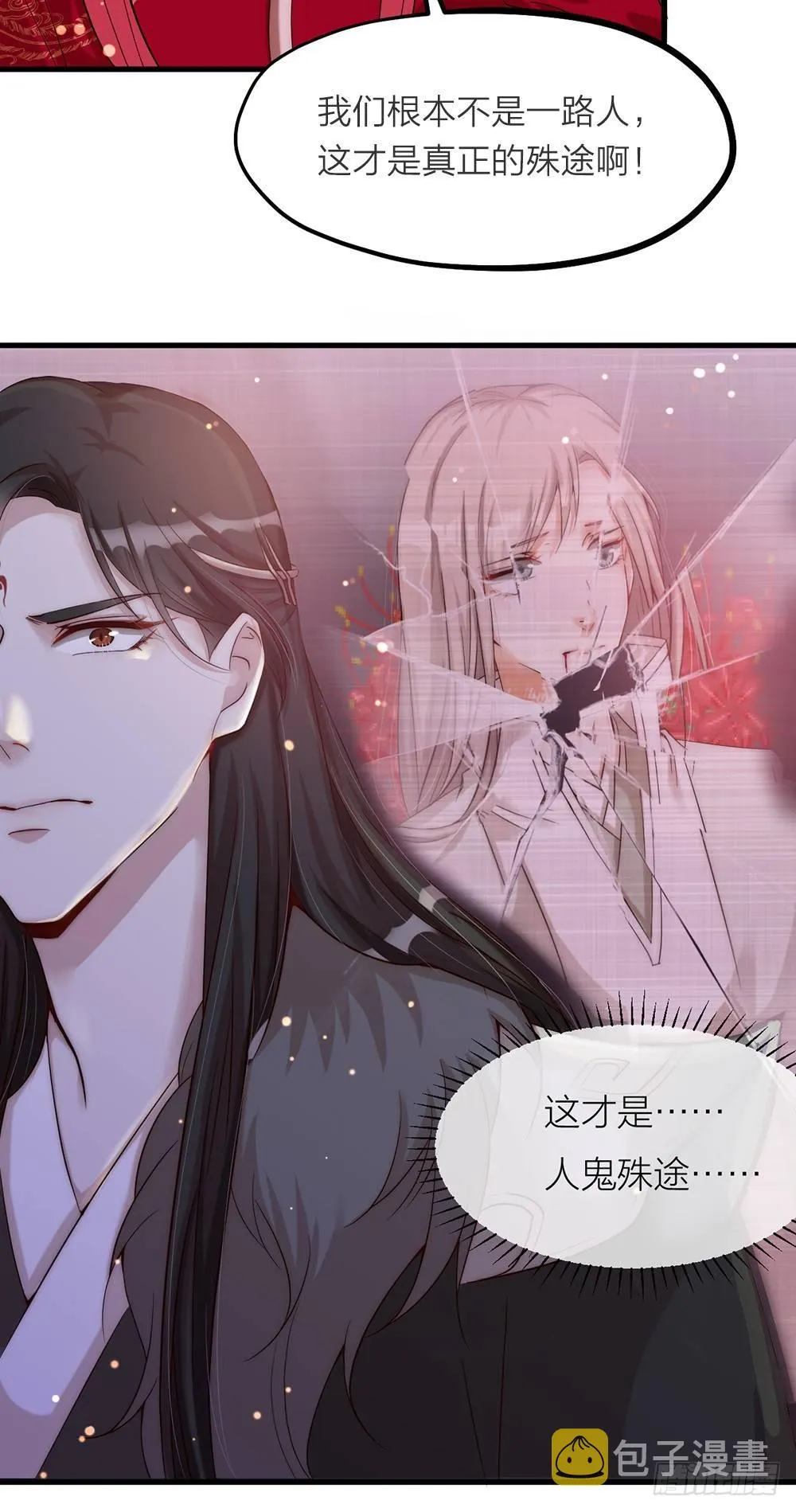 第03话 离魂 第22页