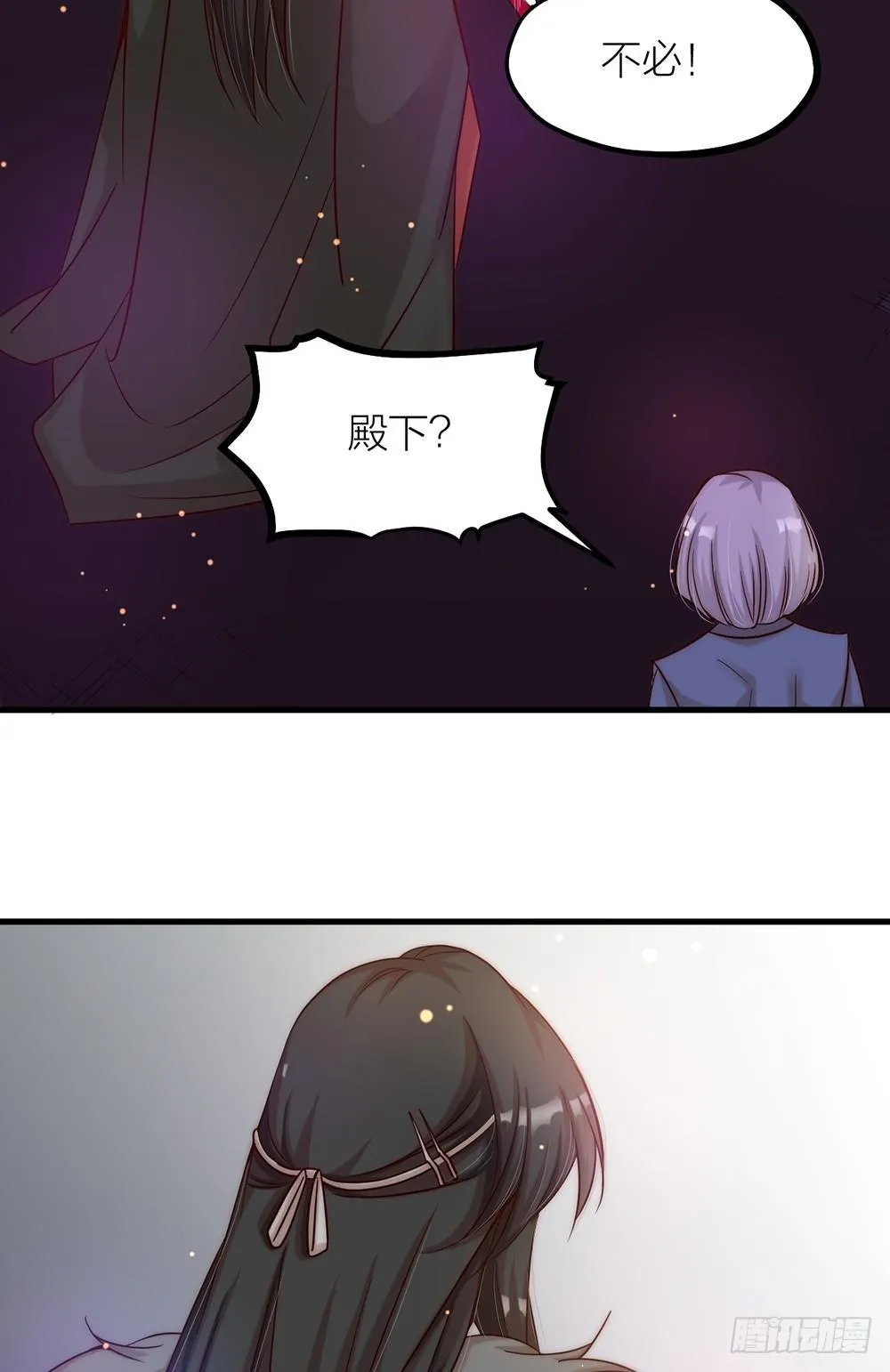 第03话 离魂 第27页