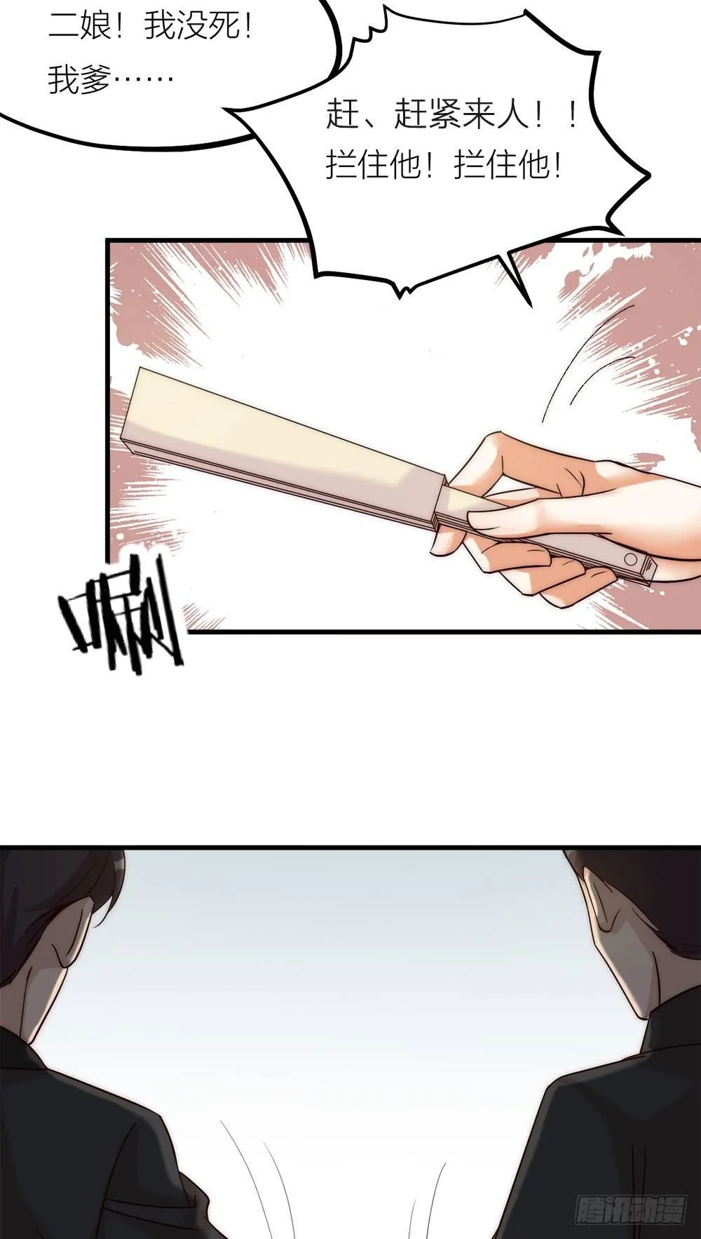 第03话 离魂 第34页