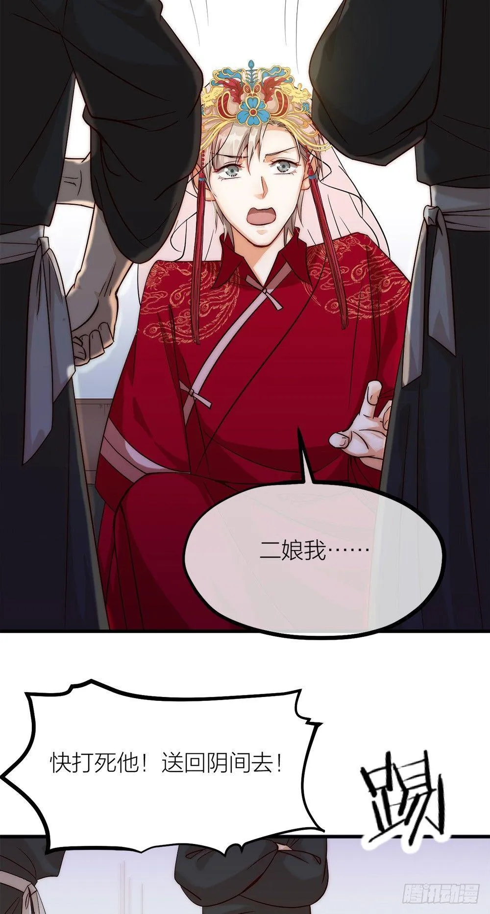 第03话 离魂 第35页