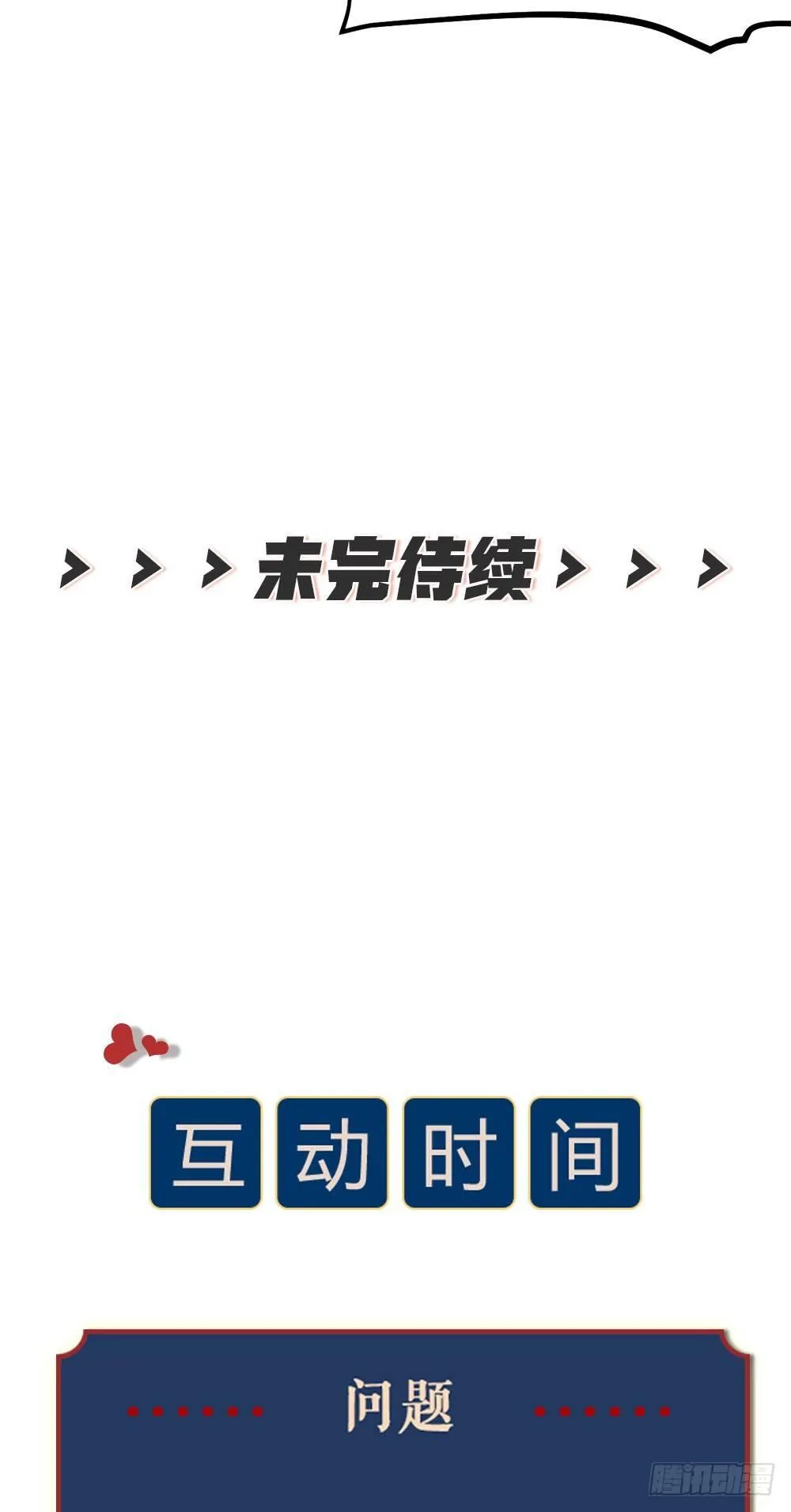 第03话 离魂 第38页