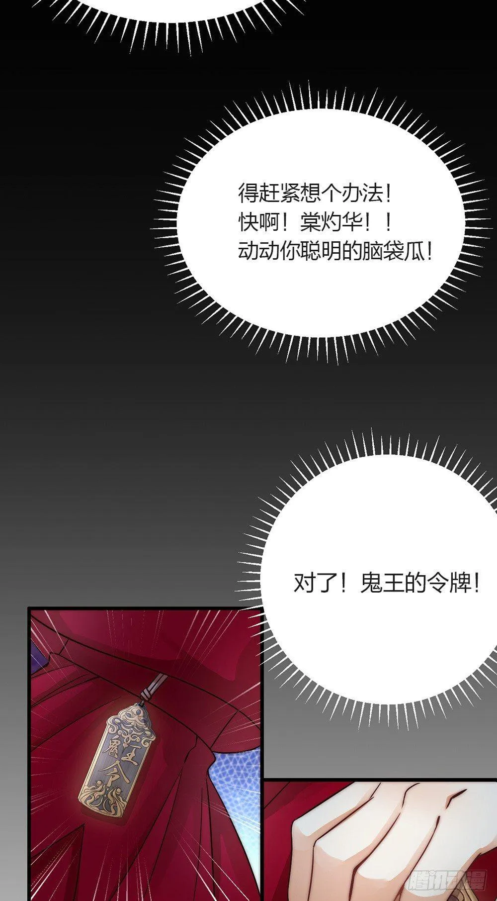 第04话 救美 第19页
