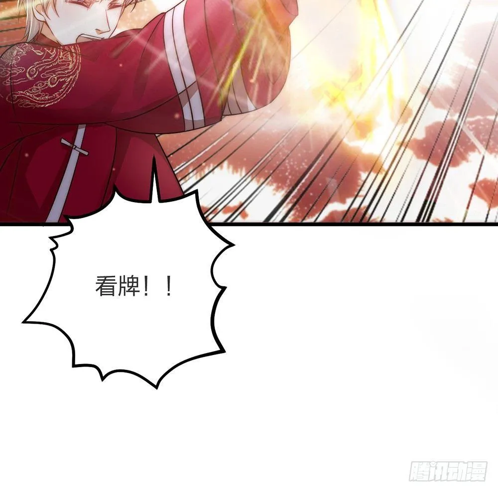 第04话 救美 第21页