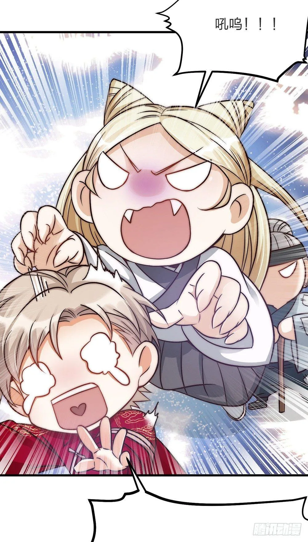 第04话 救美 第24页