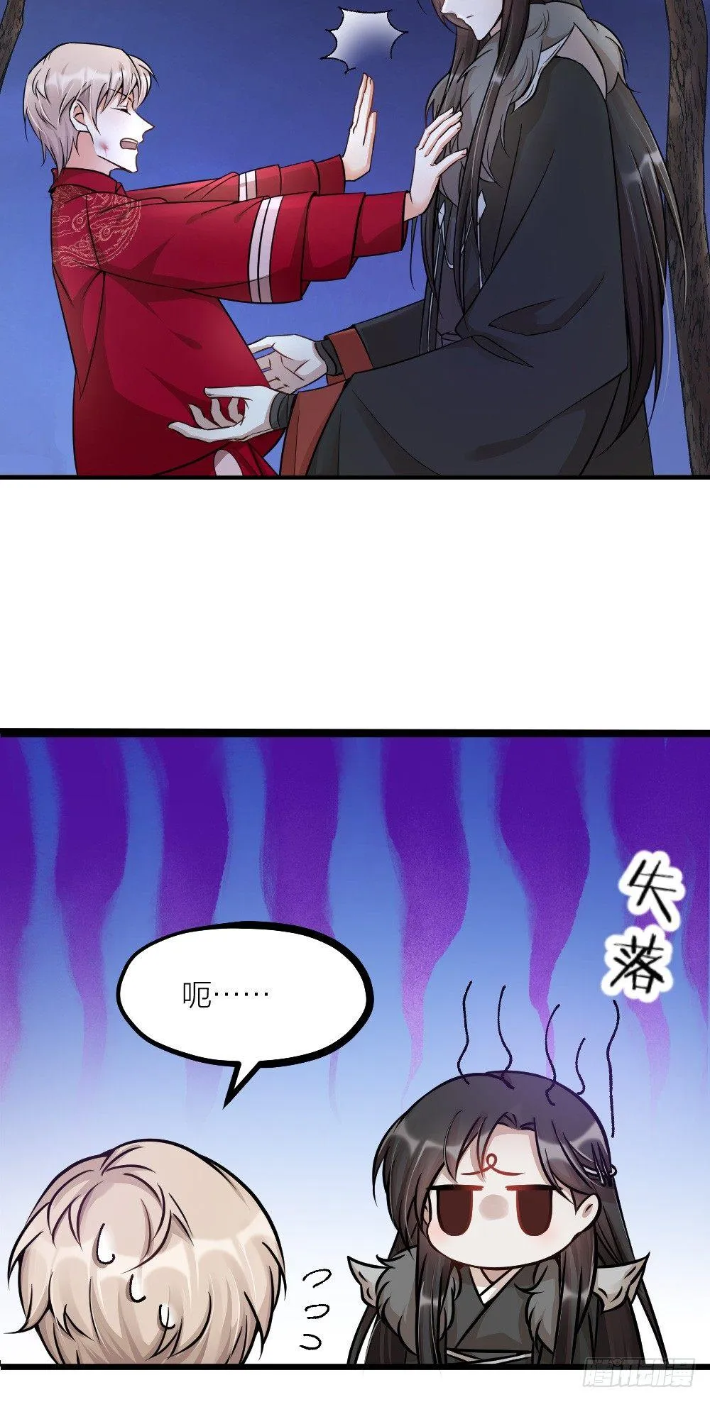 第05话 疗人 第3页