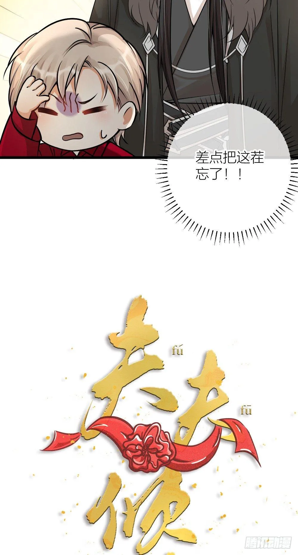 第05话 疗人 第5页