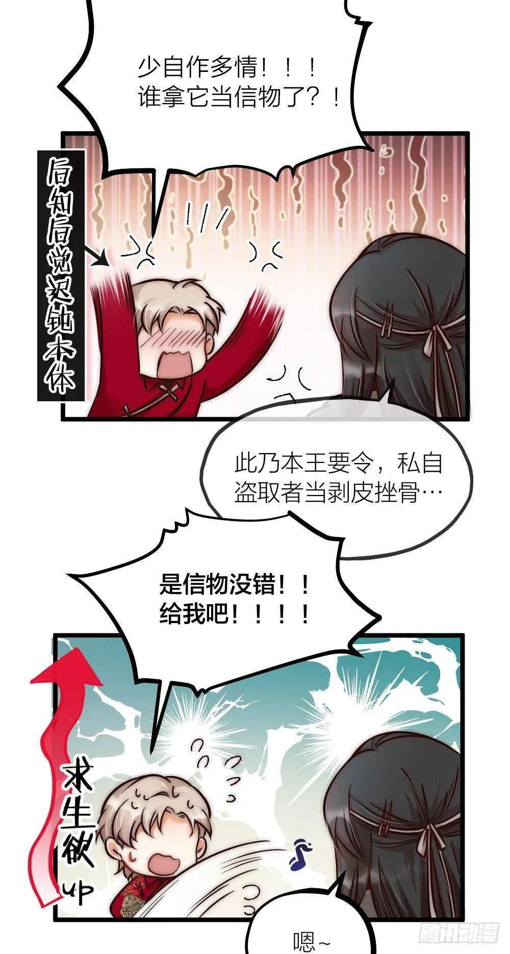 第05话 疗人 第10页