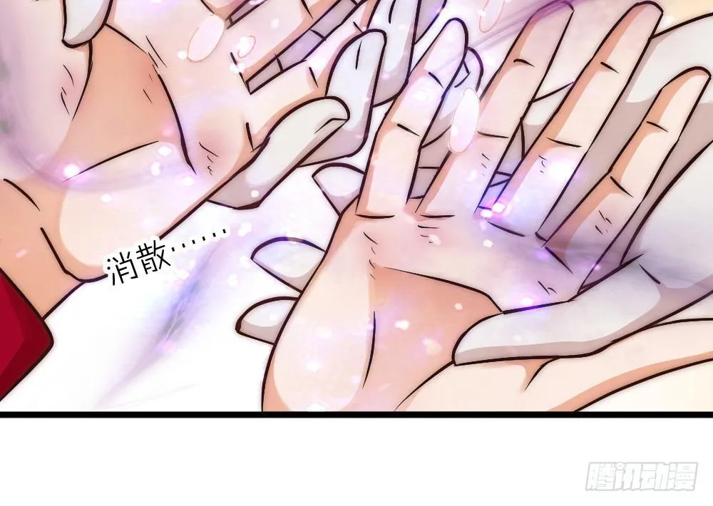 第05话 疗人 第21页