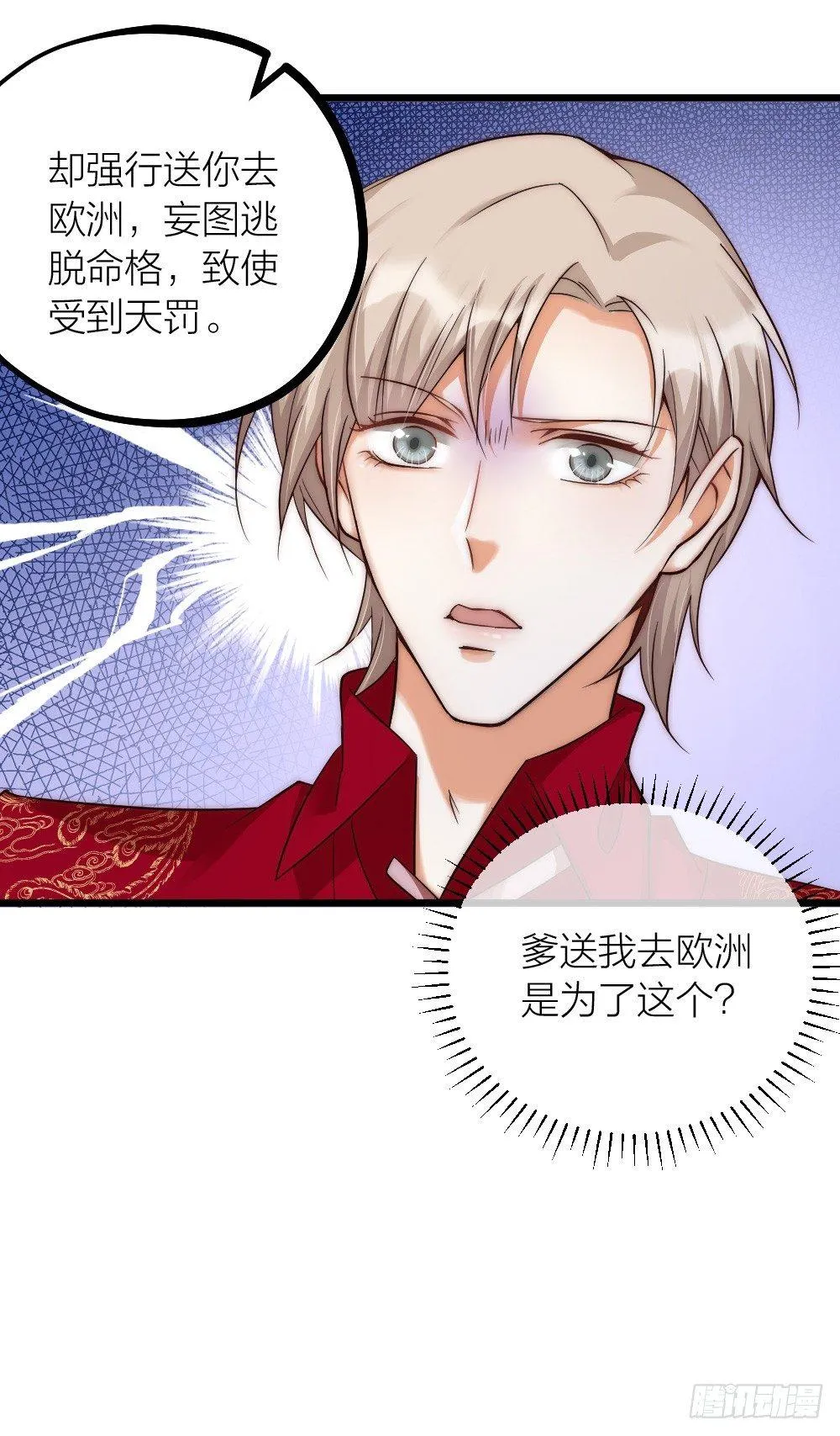 第05话 疗人 第25页