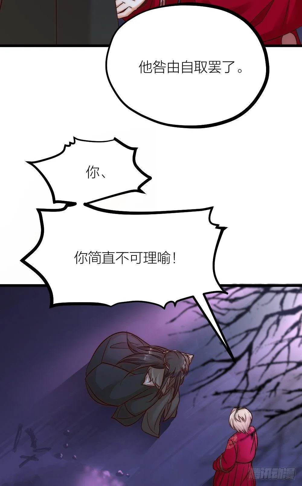 第05话 疗人 第27页