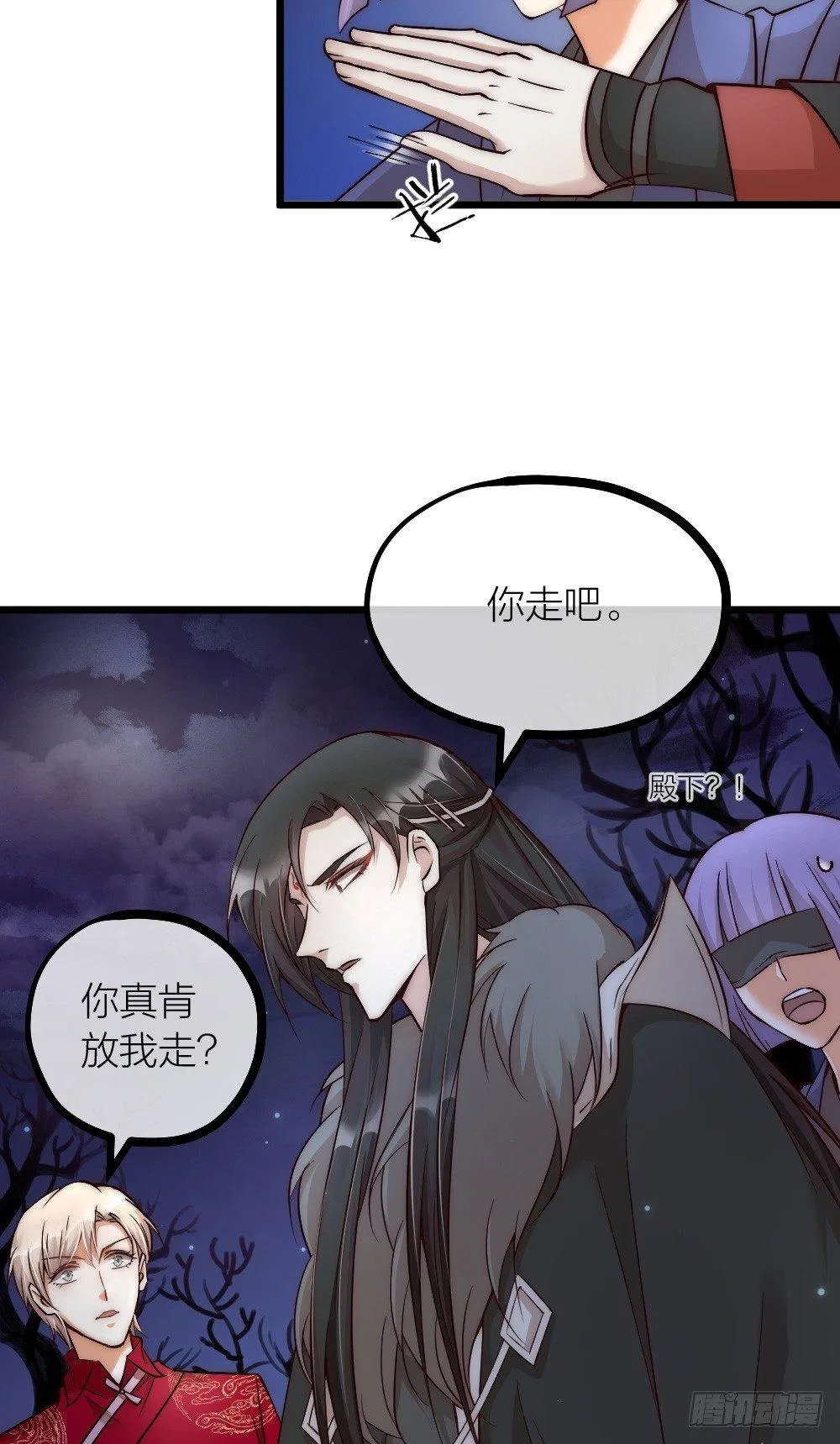 第05话 疗人 第30页