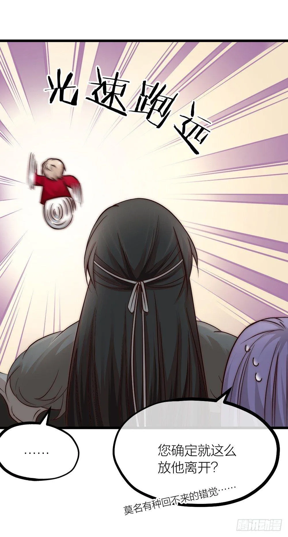 第05话 疗人 第32页