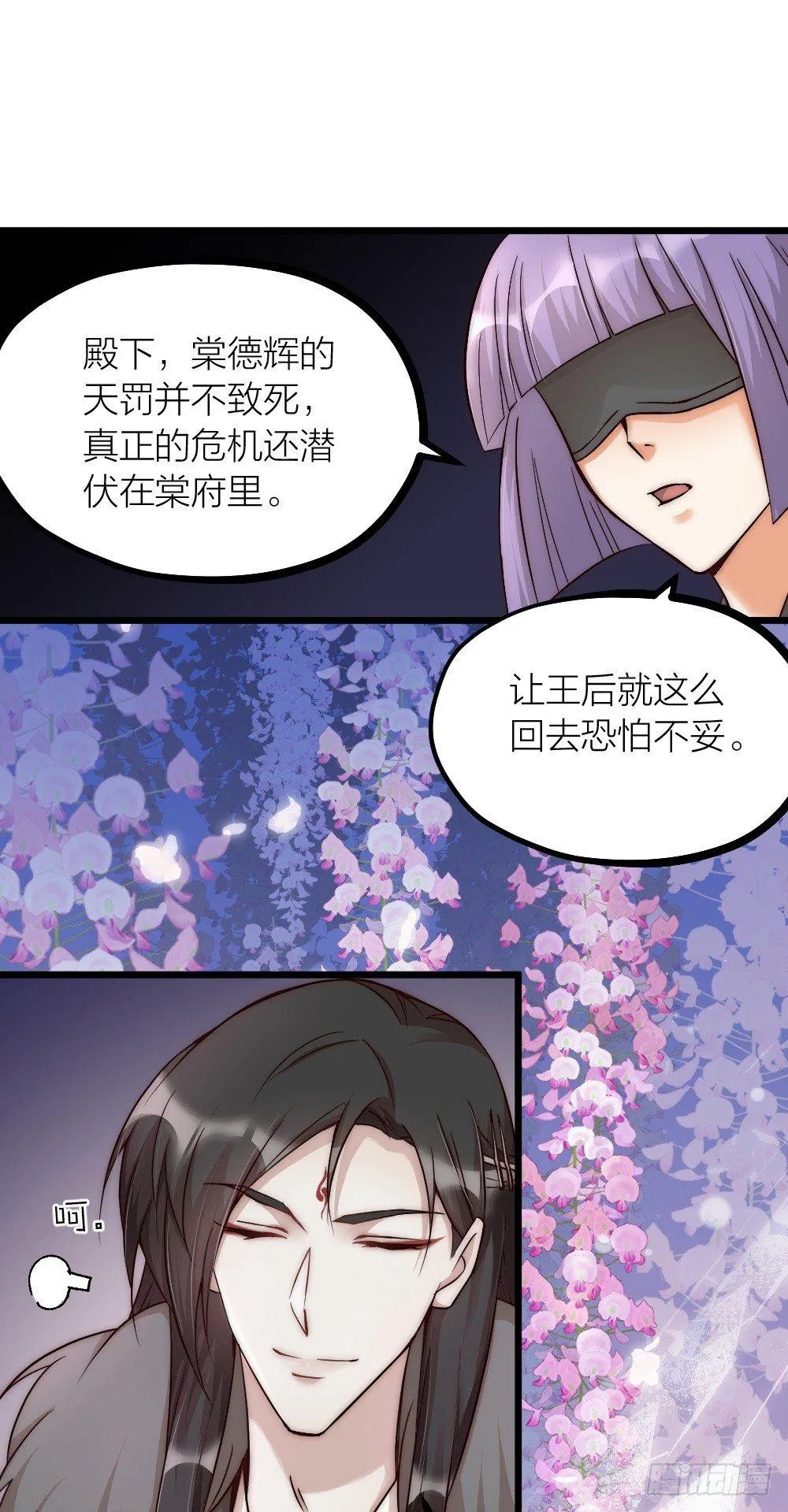 第05话 疗人 第33页