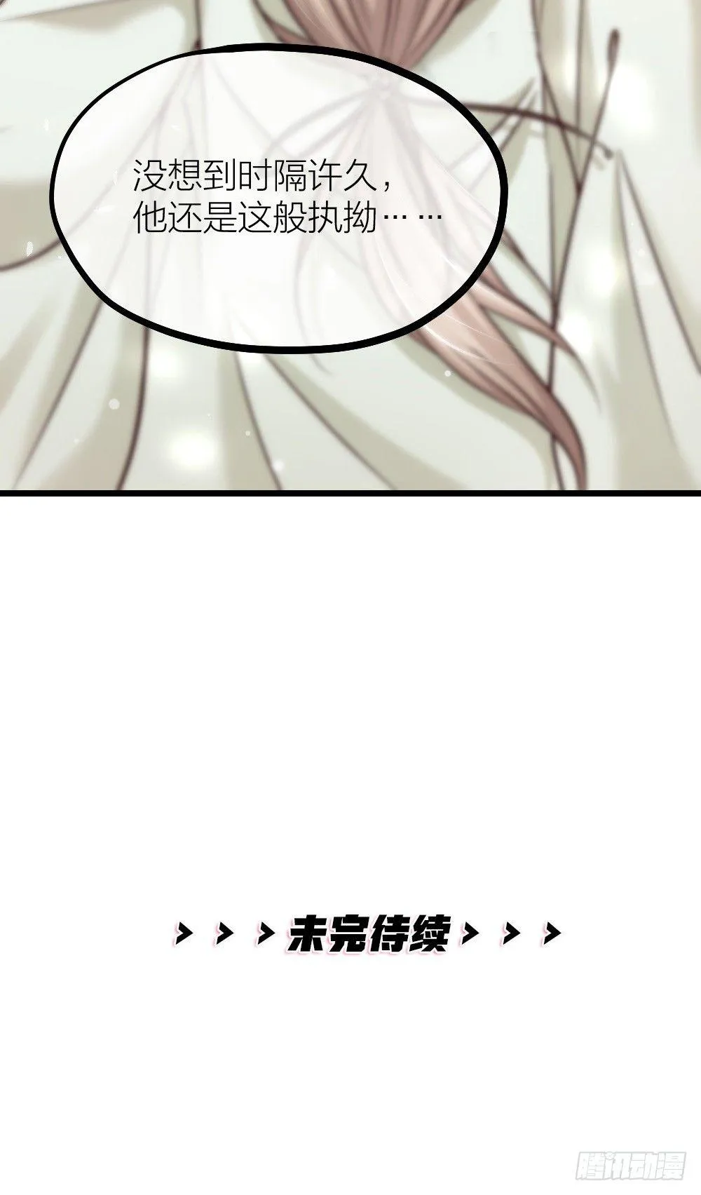 第05话 疗人 第35页