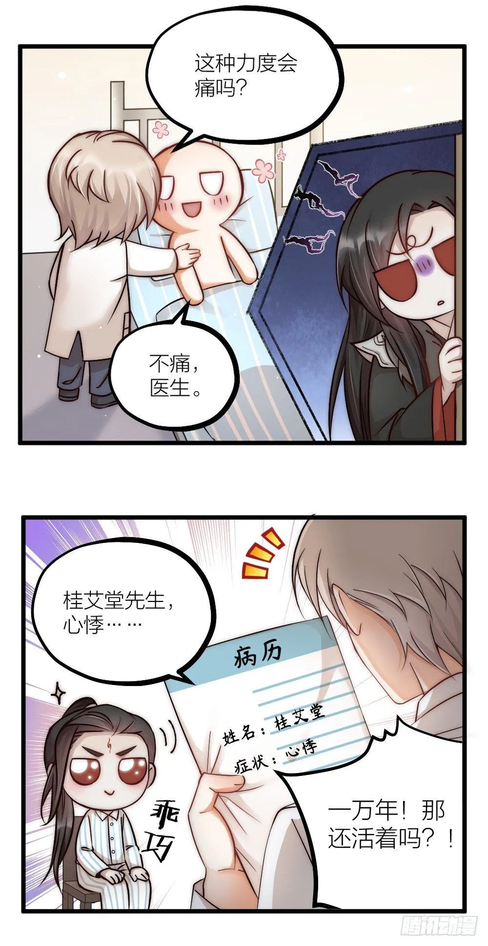新年小番外 第4页