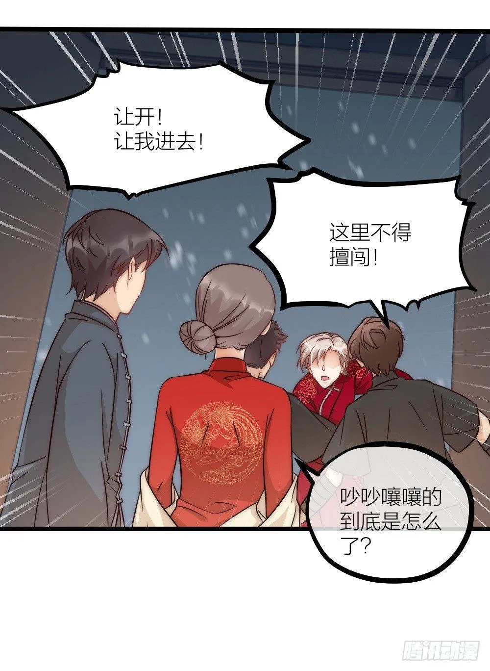 第06话 我在 第9页