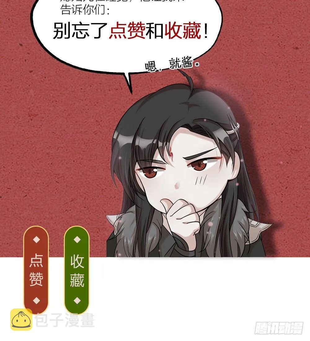 第06话 我在 第35页