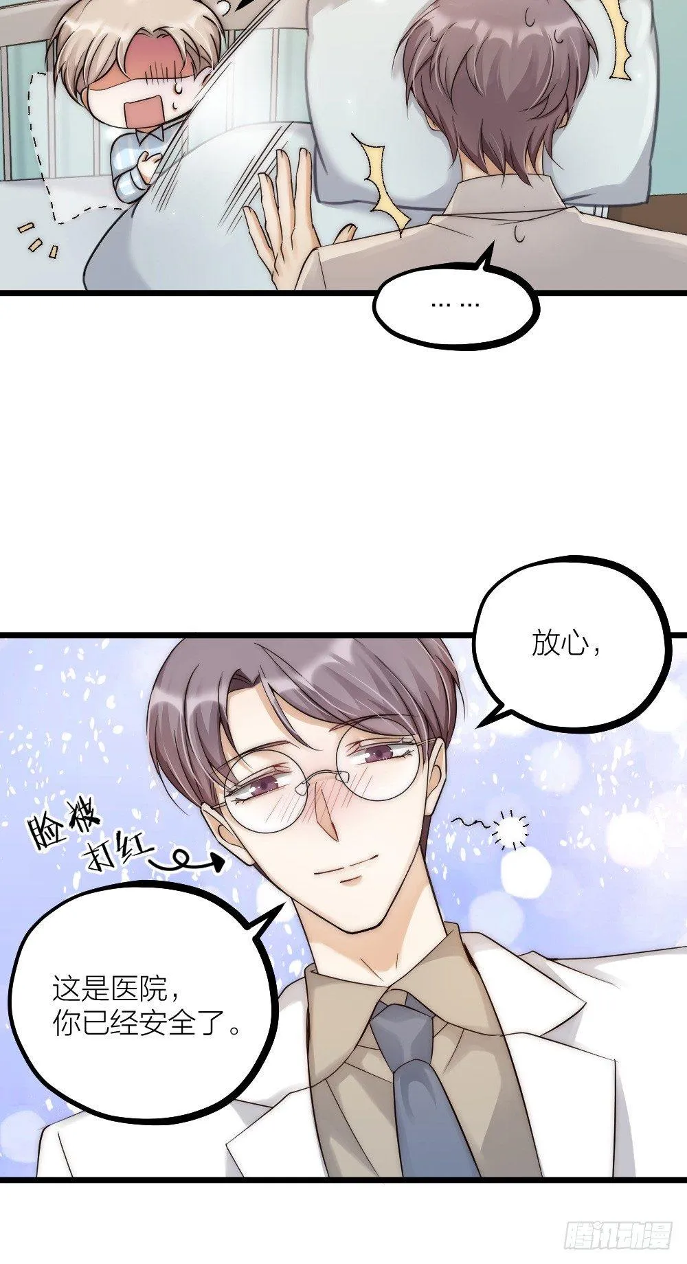 第07话 梦魇 第11页