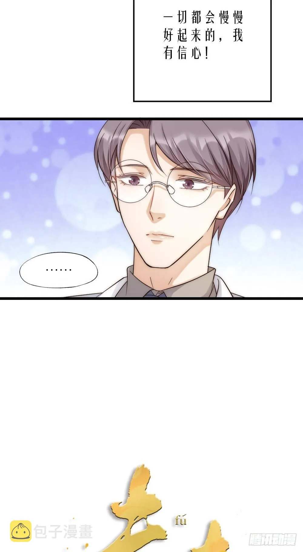 第08话 见鬼 第5页