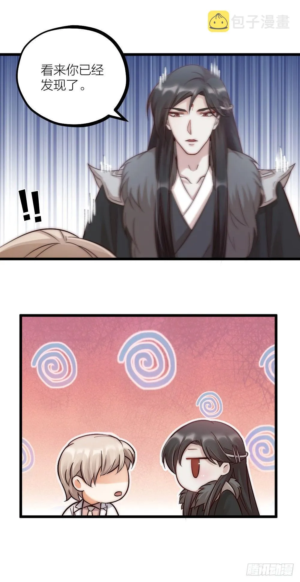 第08话 见鬼 第20页
