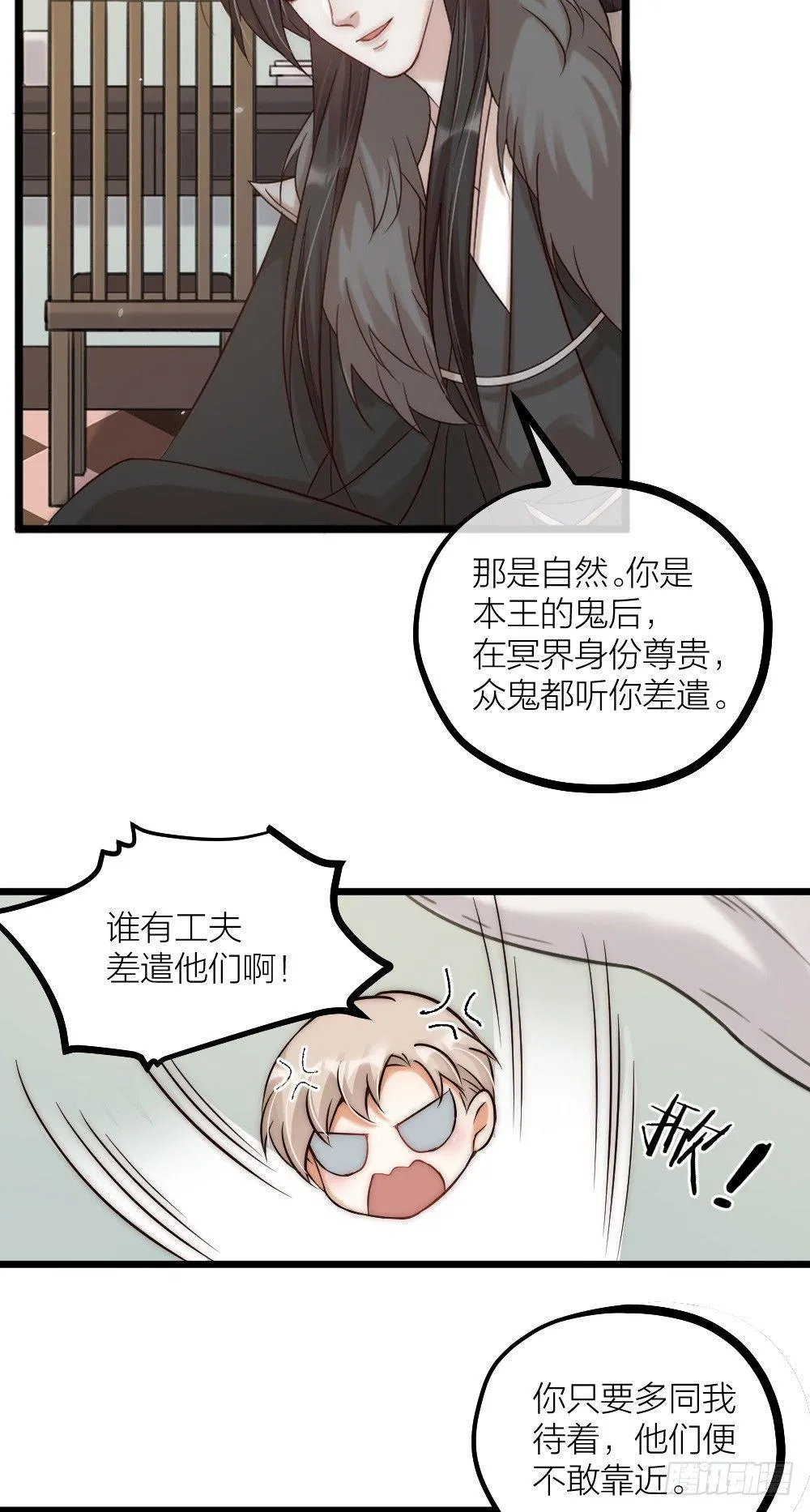 第08话 见鬼 第23页