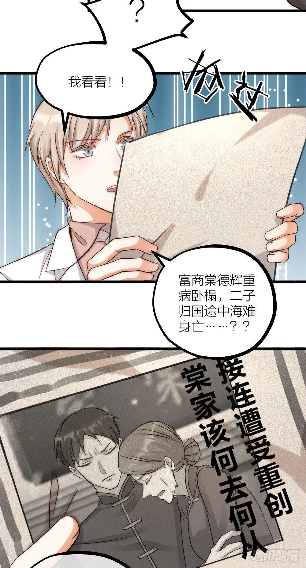 第08话 见鬼 第26页