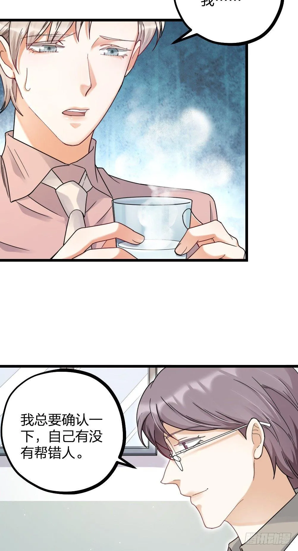 第11话 醋王 第11页