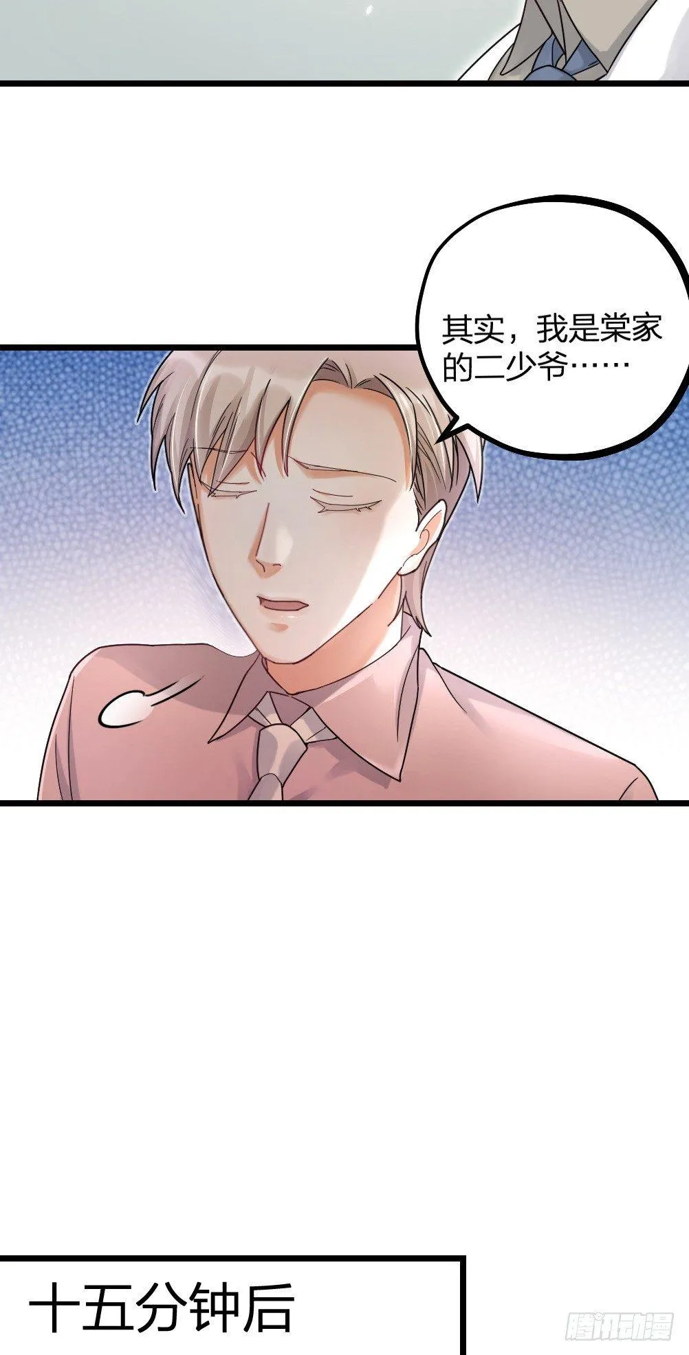 第11话 醋王 第12页