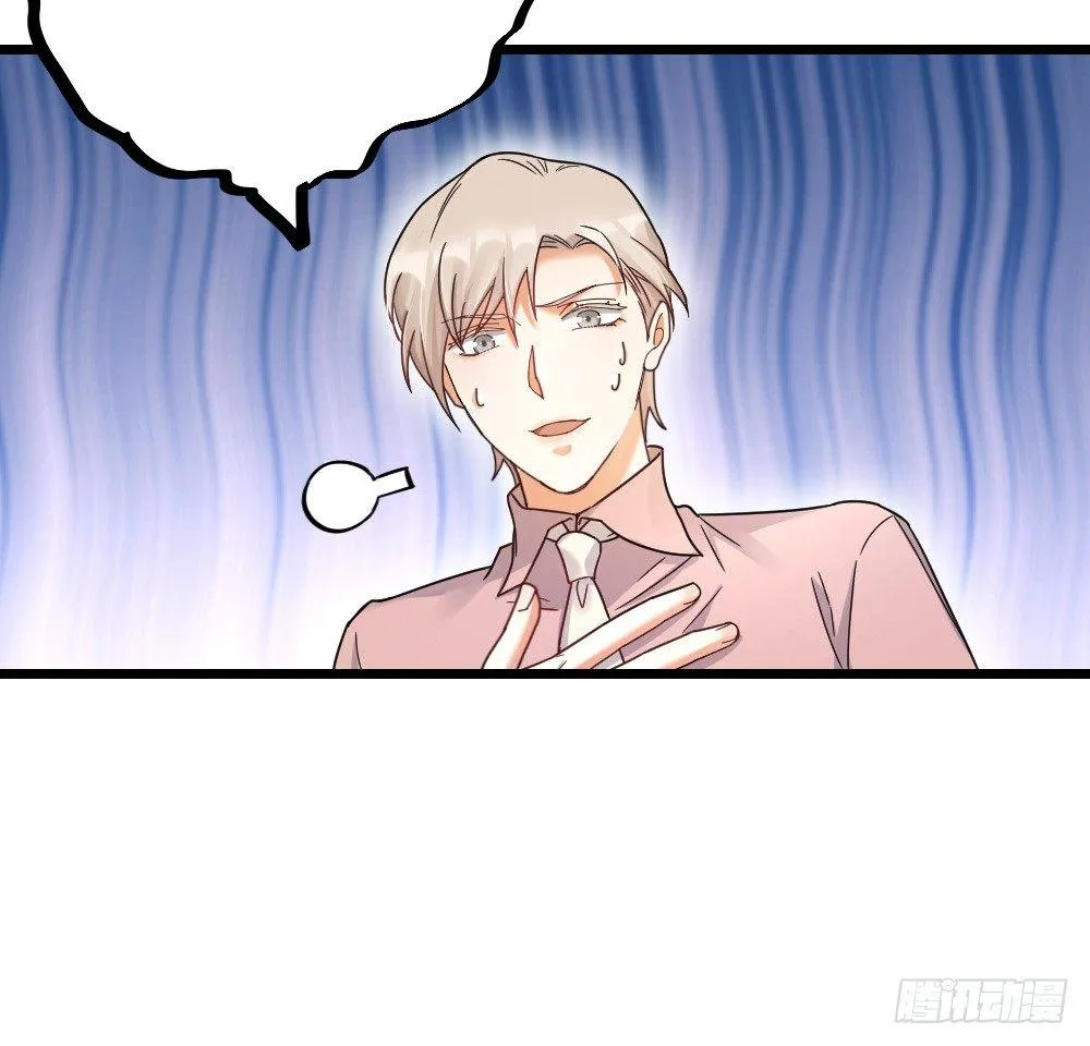 第11话 醋王 第23页