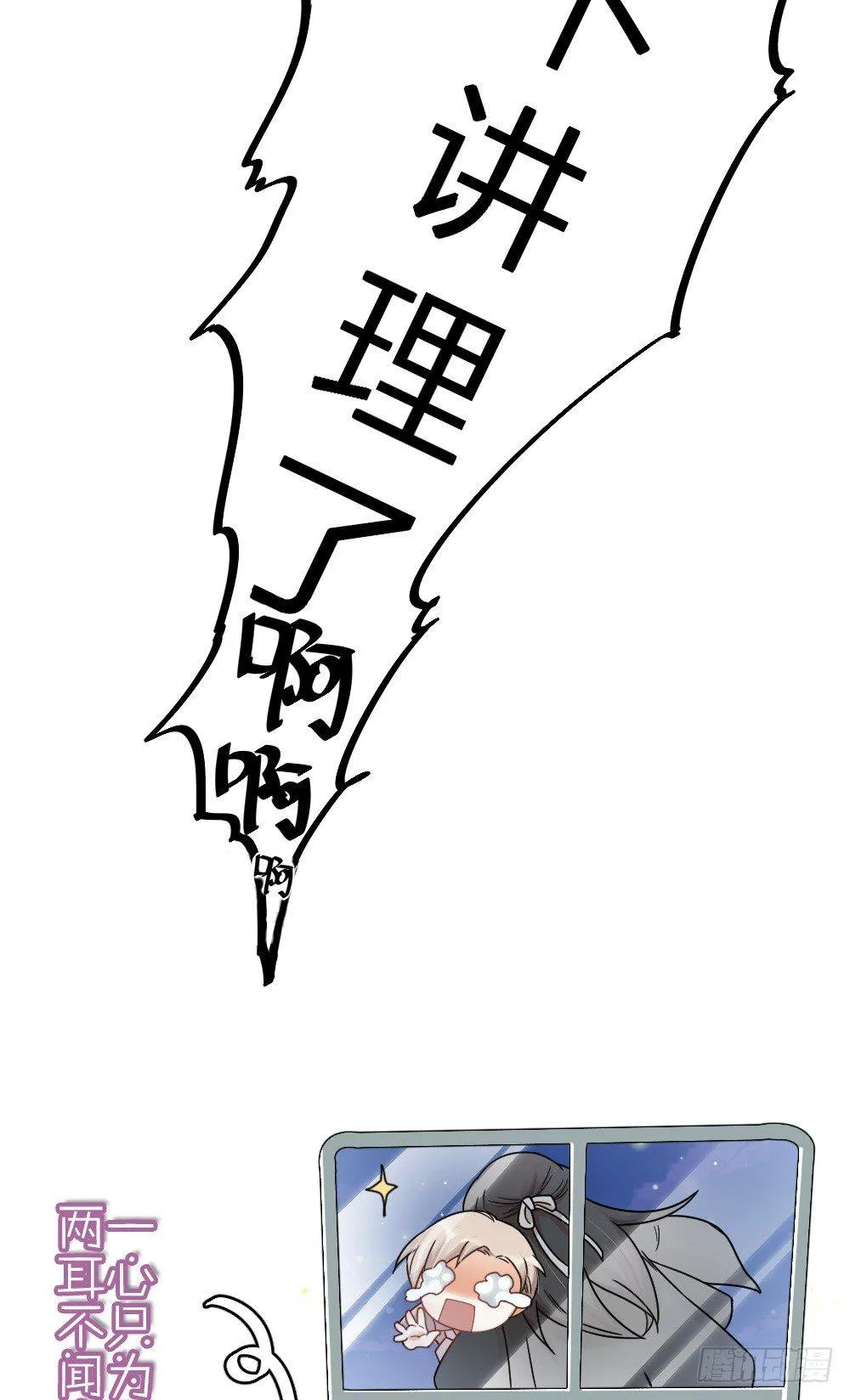 第11话 醋王 第31页