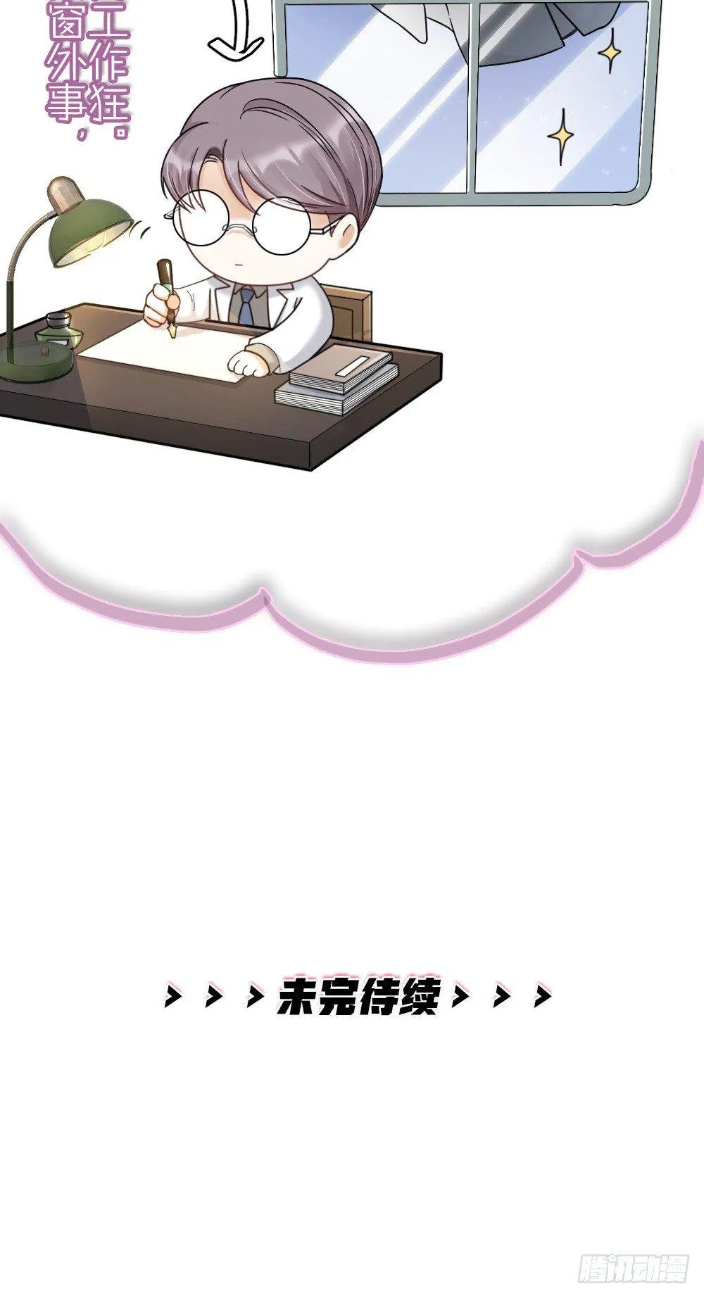 第11话 醋王 第32页
