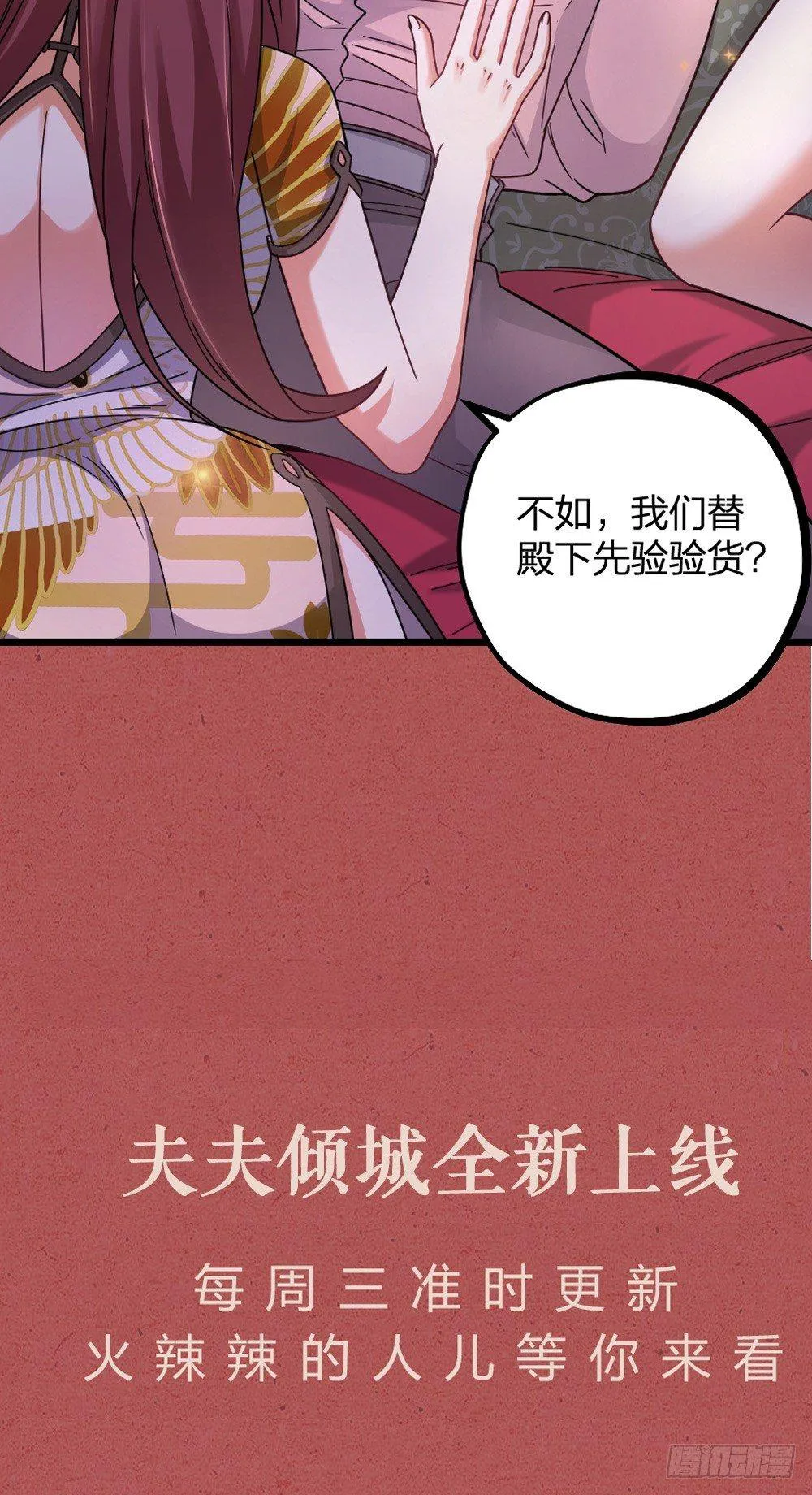 第11话 醋王 第34页