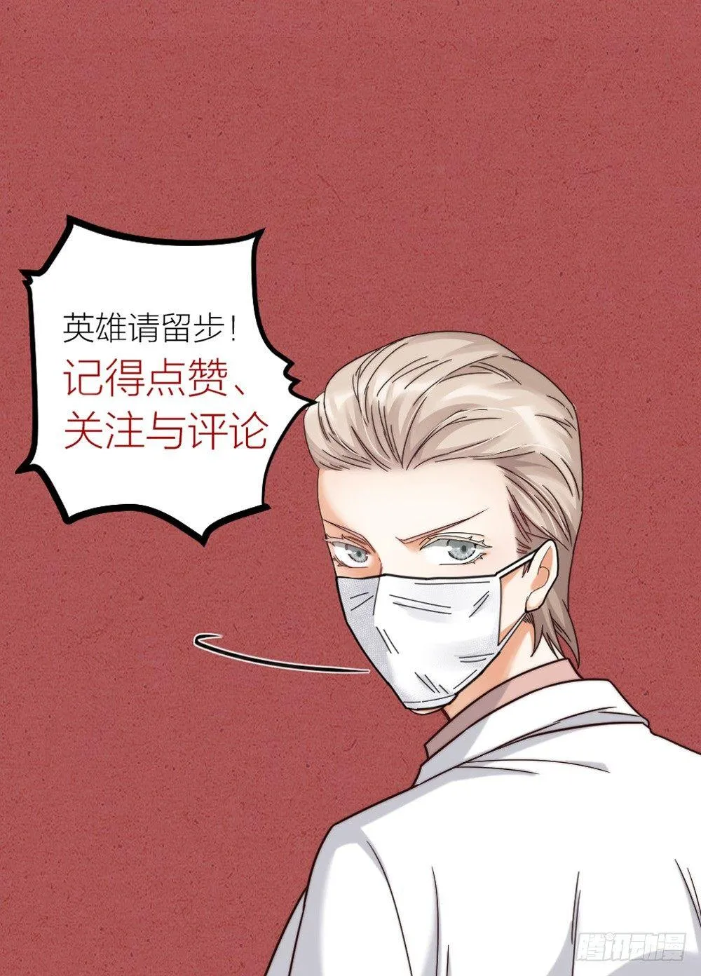 第11话 醋王 第35页